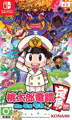 Momotaro Dentetsu Showa, Heisei, Reiwa mo Teiban (Nintendo Switch/Asia) - GameShop Asia