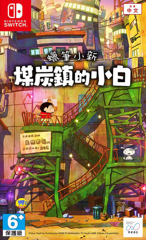 Crayon Shin Chan Shiro of Coal Town (Nintendo Switch/Asia) - GameShop Asia